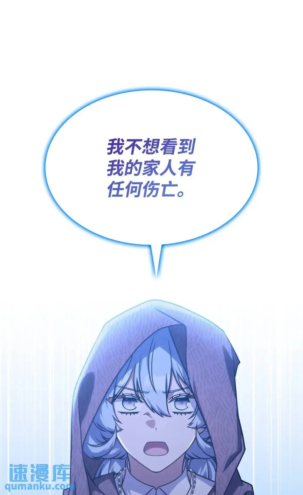 27 是敌是友 第25页