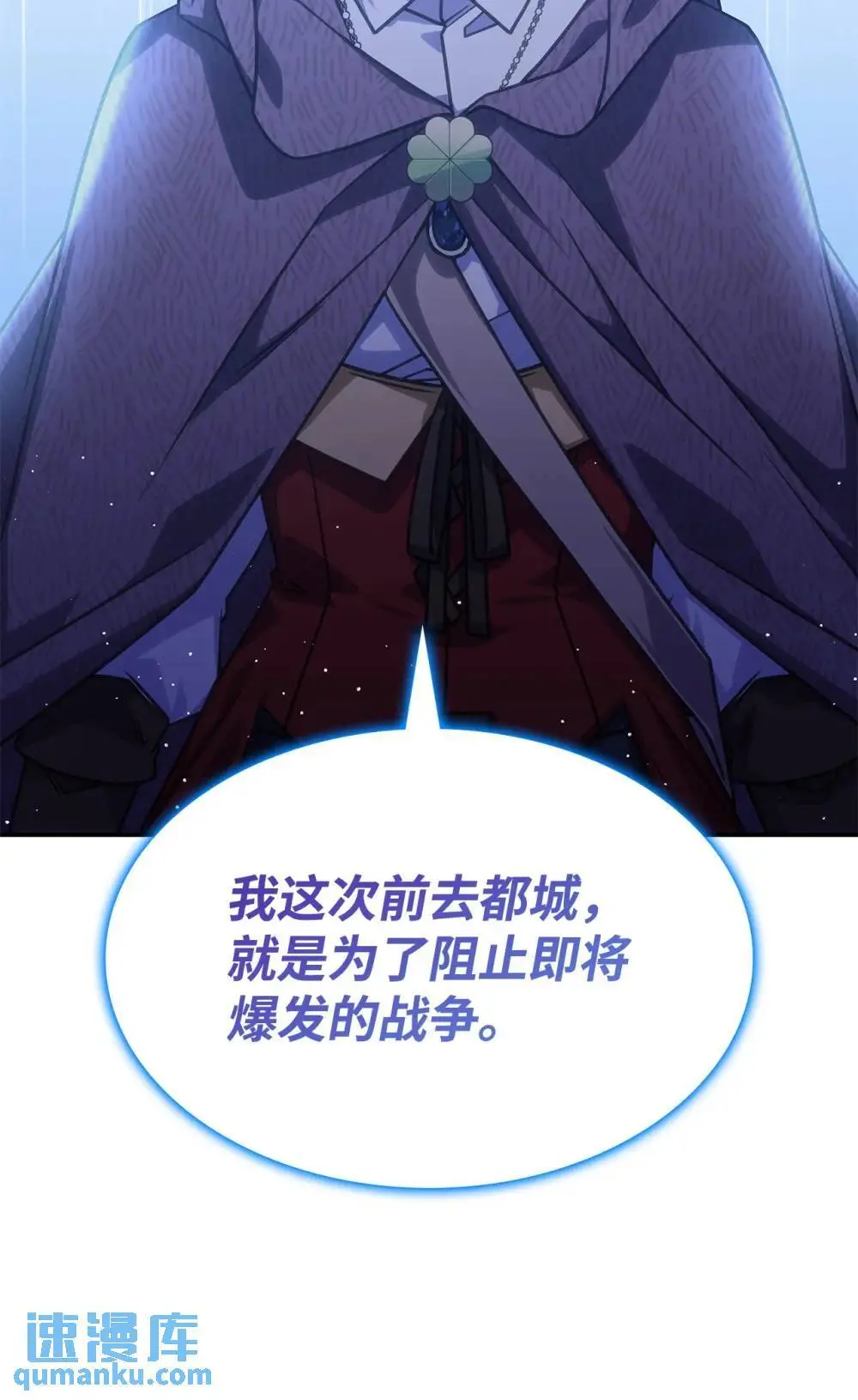 27 是敌是友 第26页