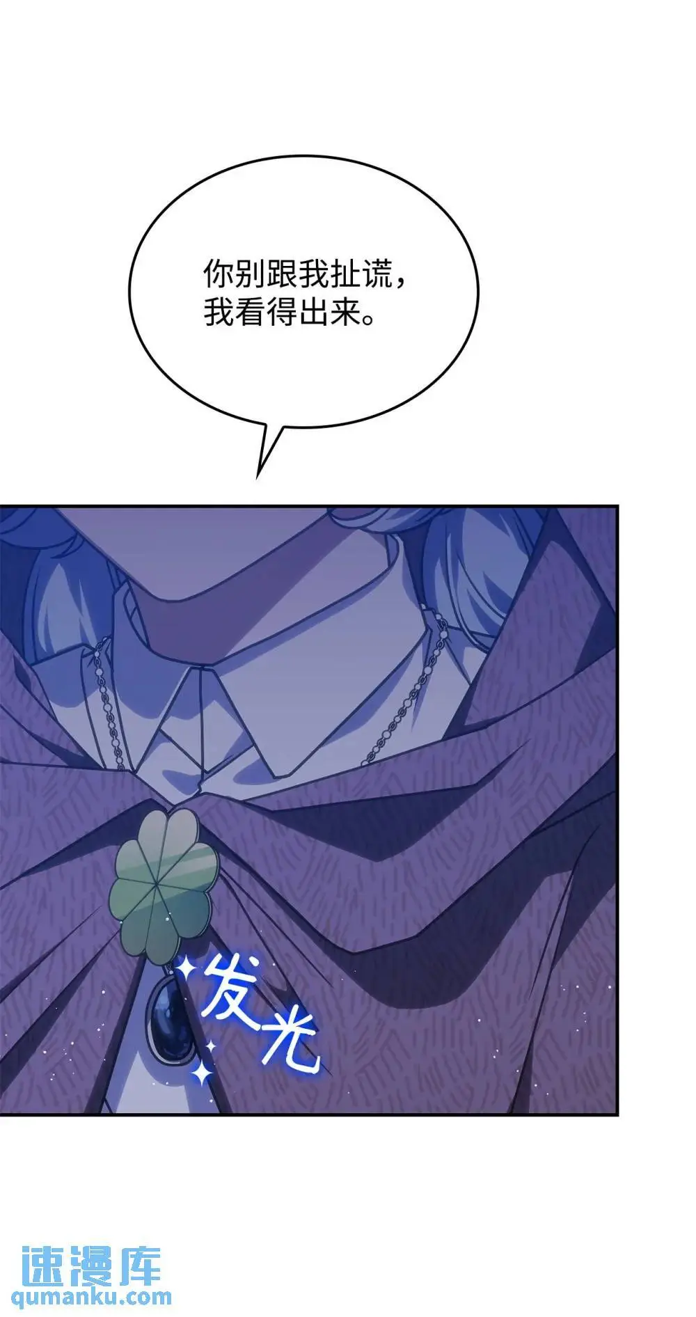 27 是敌是友 第30页