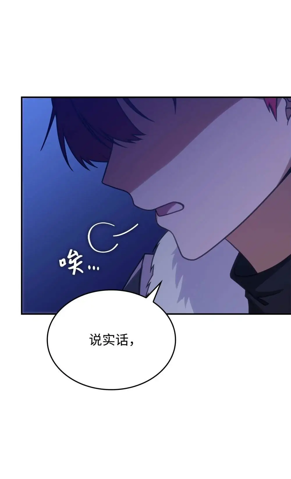 27 是敌是友 第32页