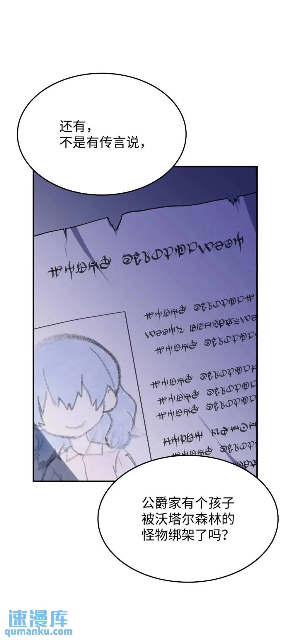 27 是敌是友 第39页