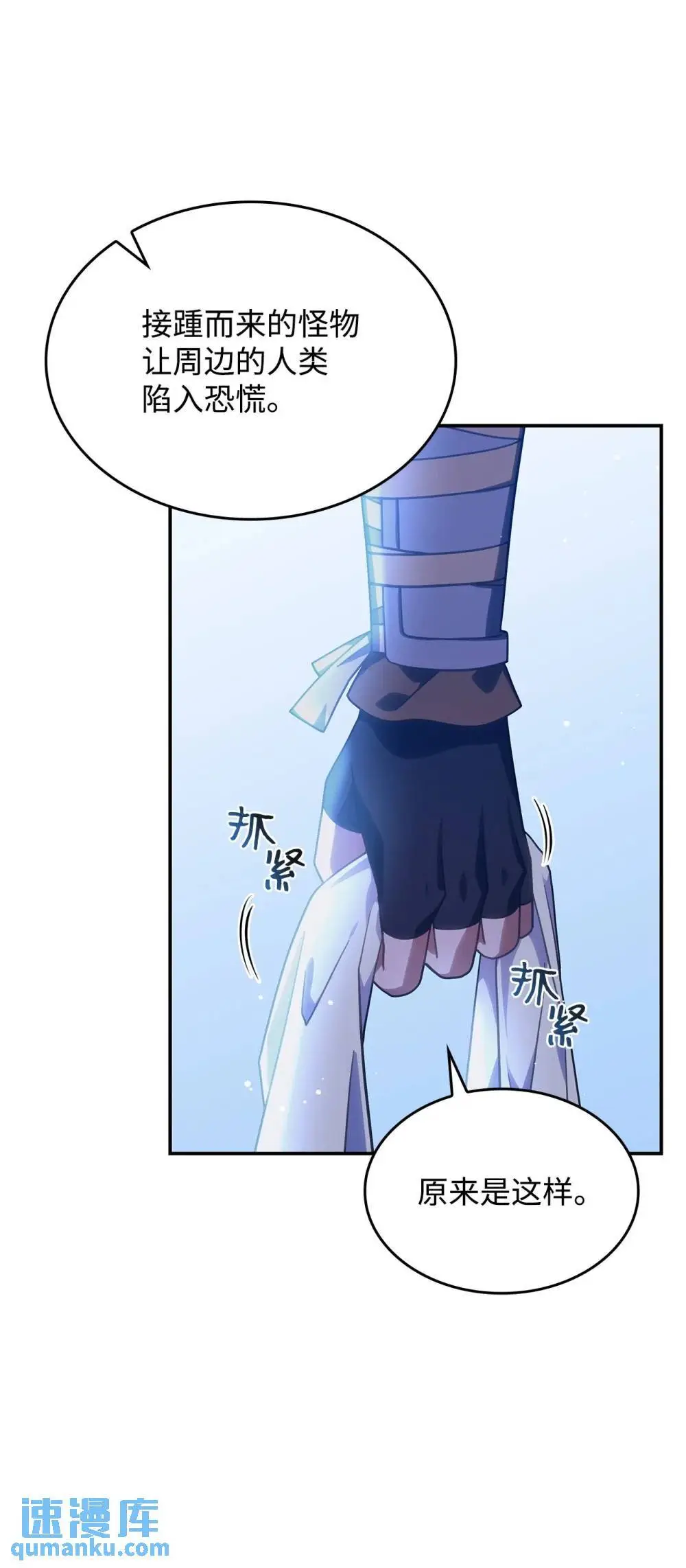27 是敌是友 第49页
