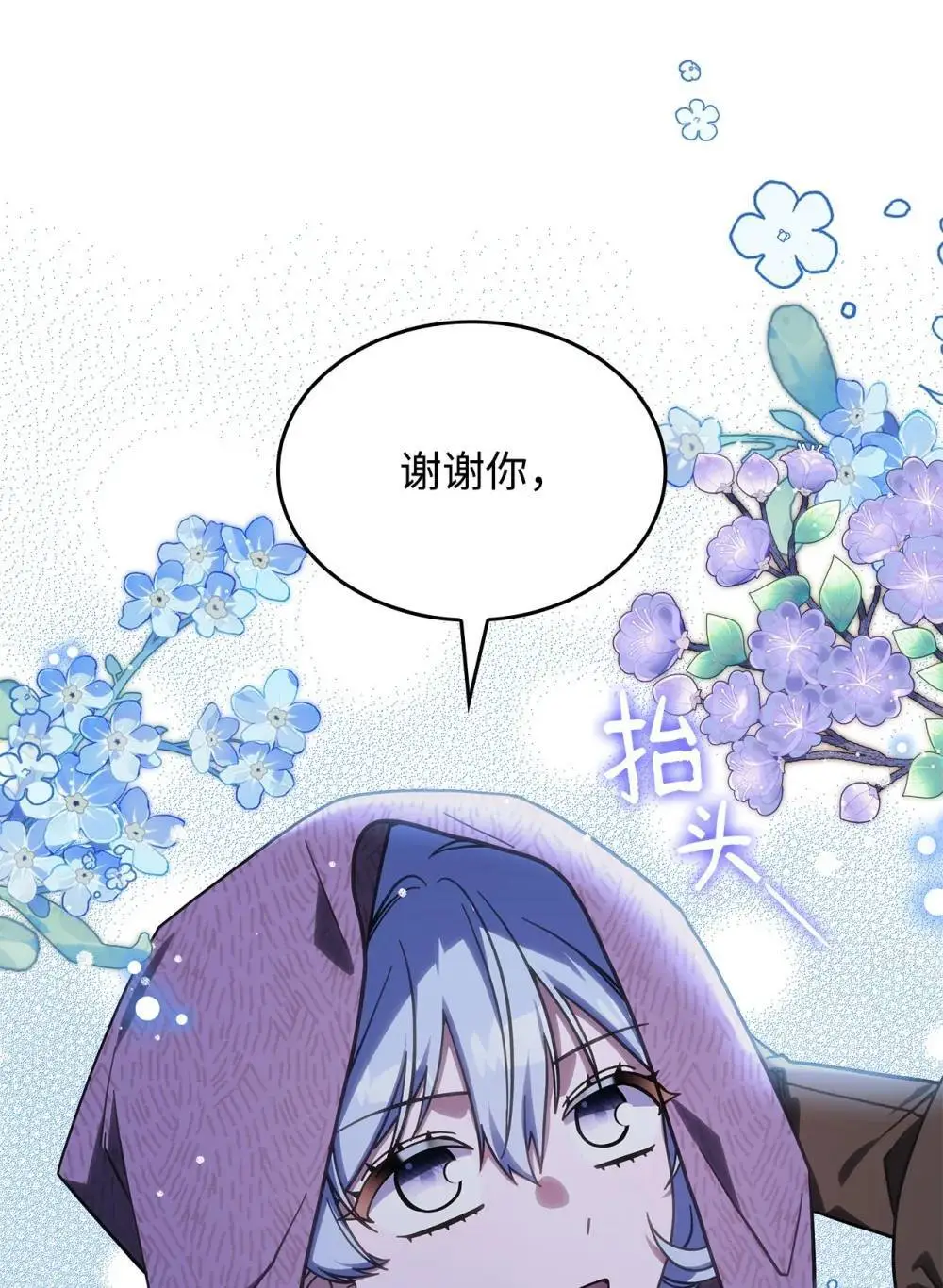 27 是敌是友 第53页