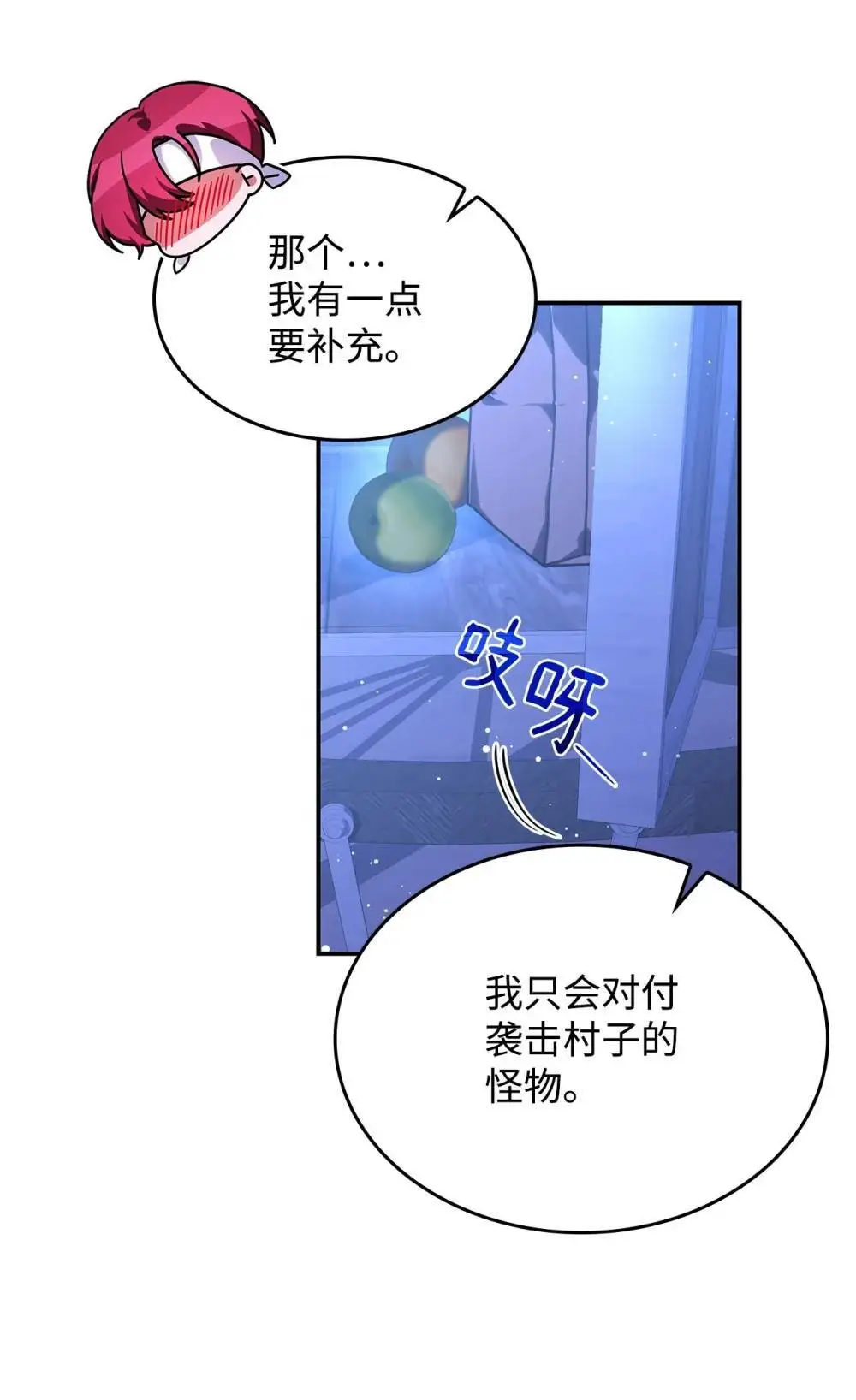27 是敌是友 第56页
