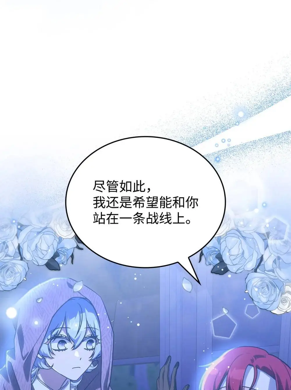 27 是敌是友 第63页