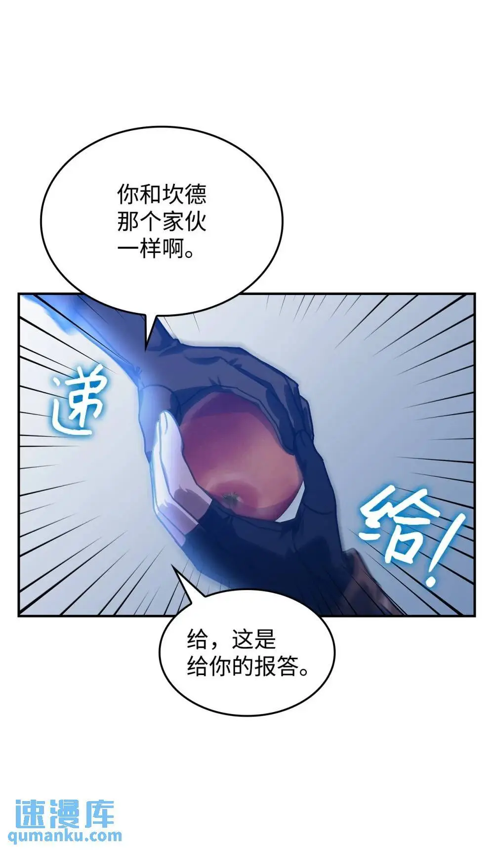 27 是敌是友 第66页