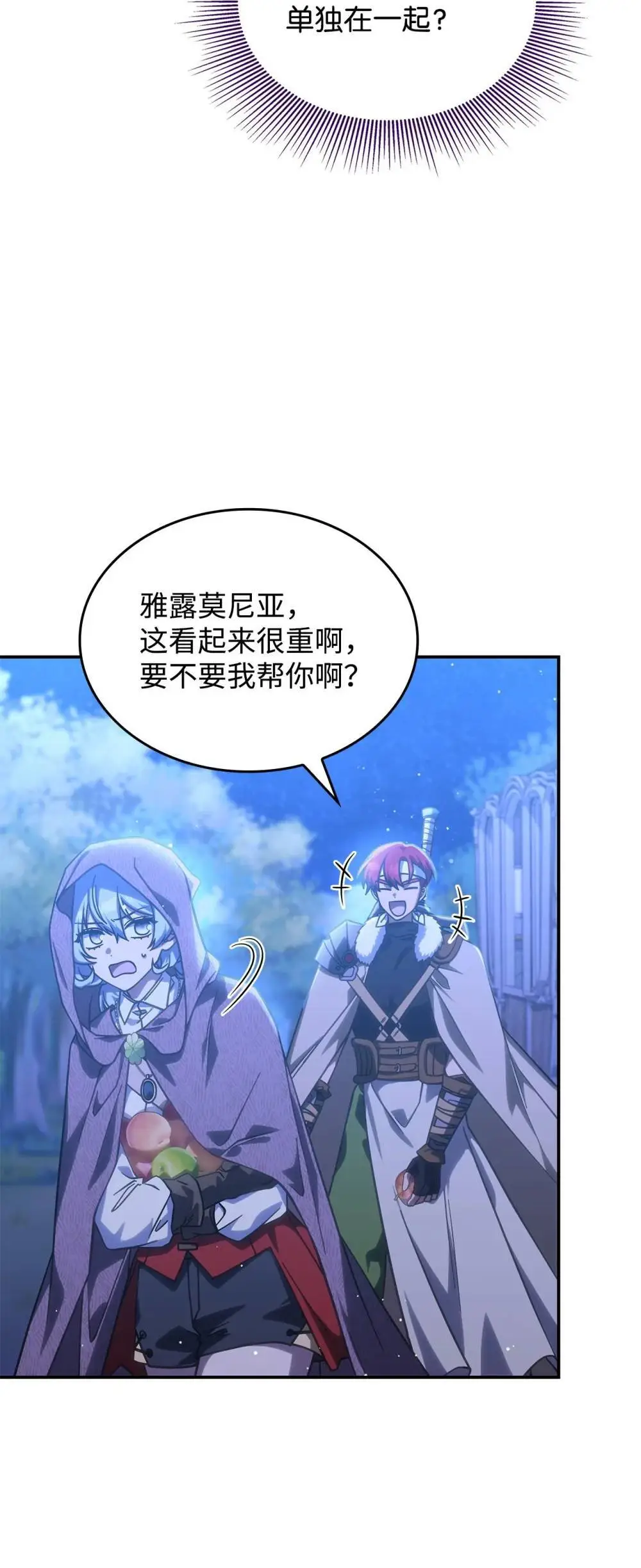 28 坎斯勒·海德 第4页