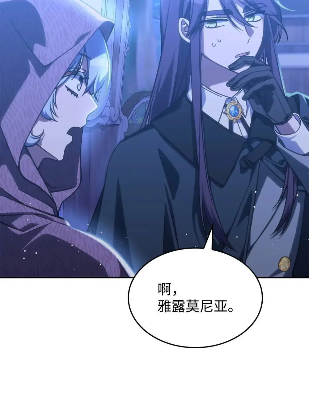 28 坎斯勒·海德 第7页