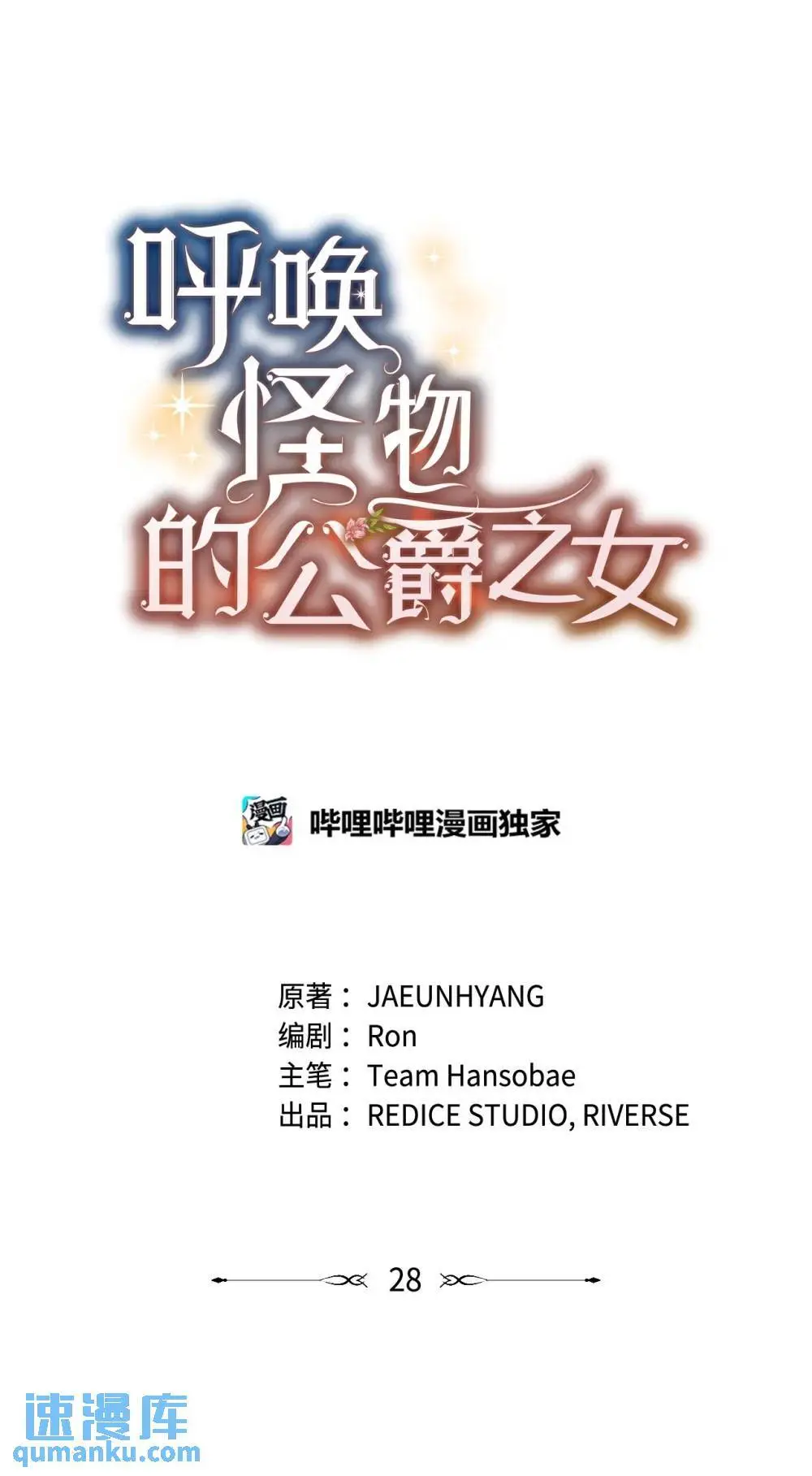 28 坎斯勒·海德 第19页