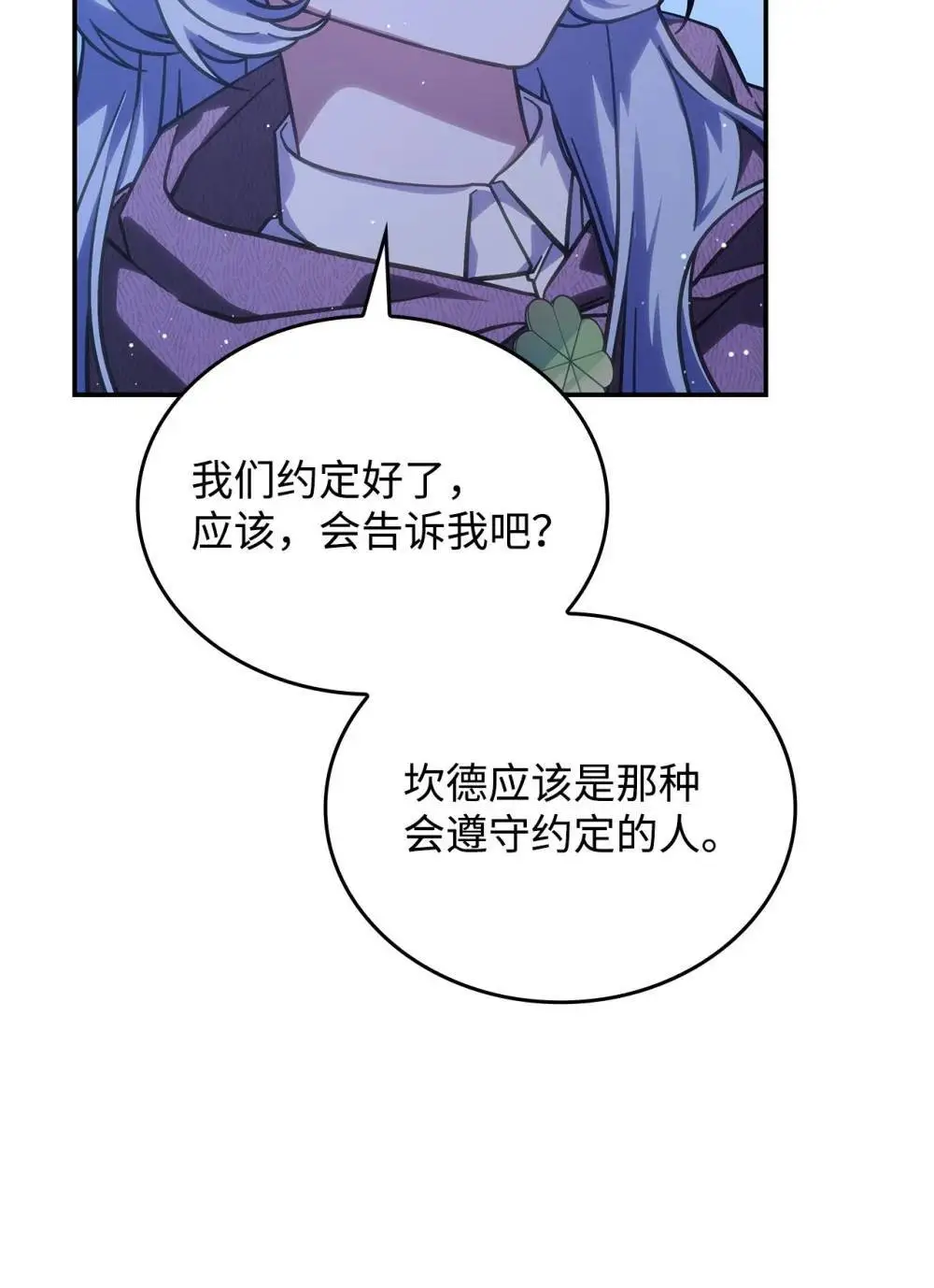 28 坎斯勒·海德 第29页