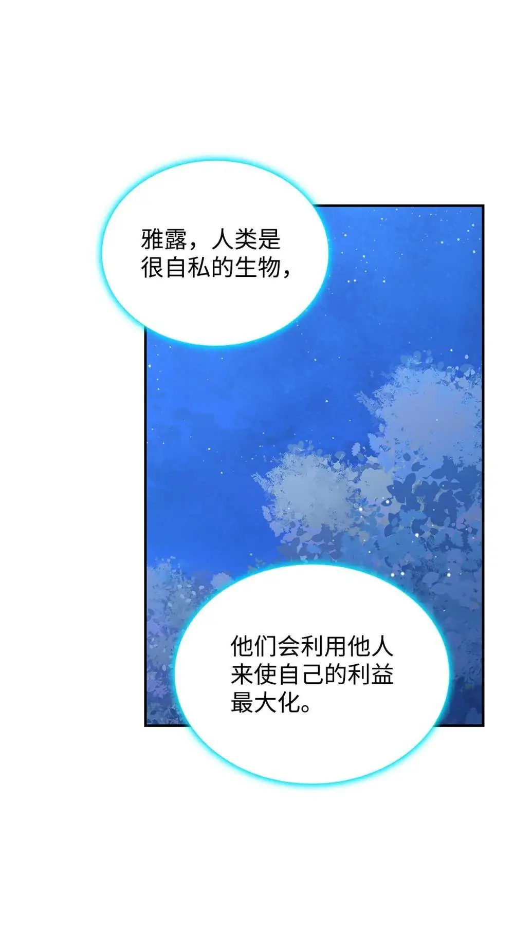 28 坎斯勒·海德 第30页