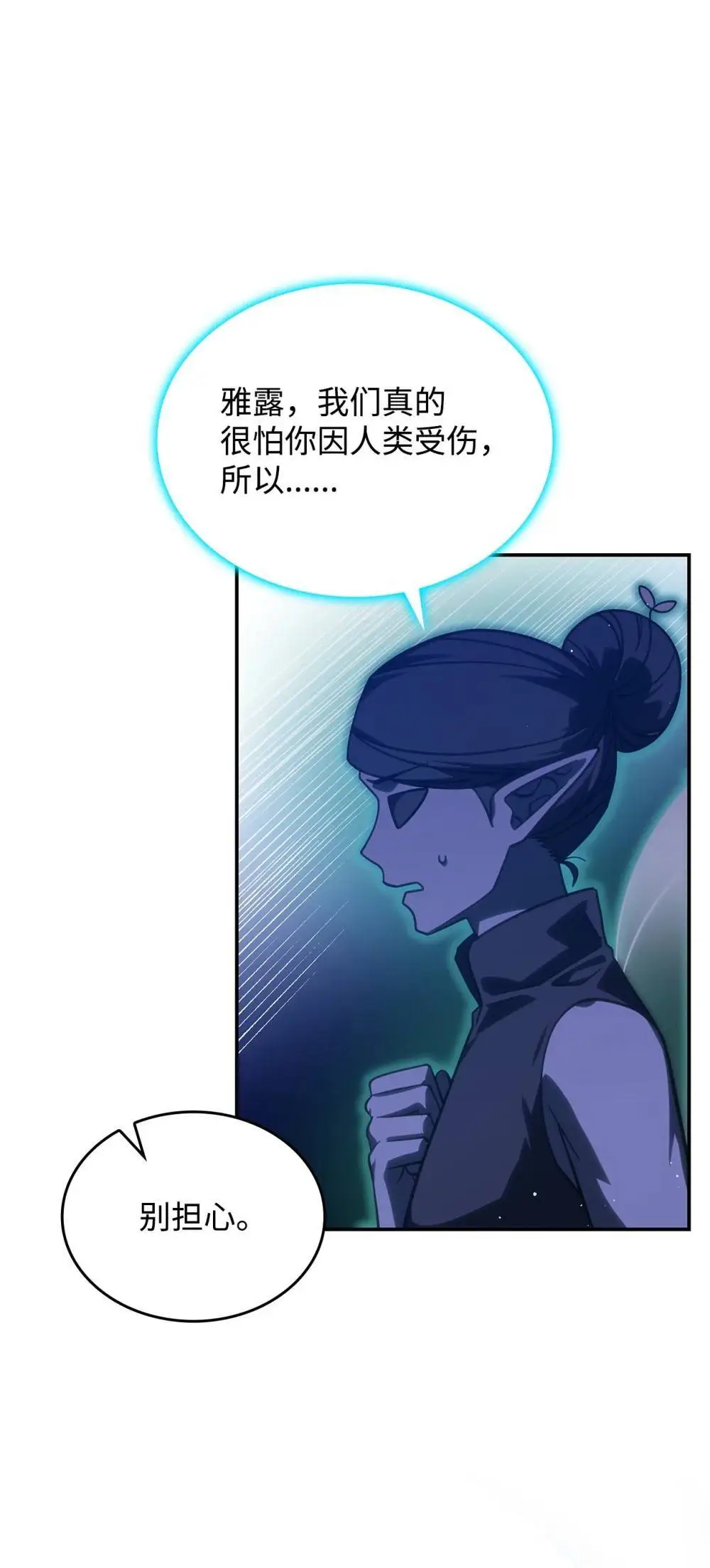 28 坎斯勒·海德 第33页