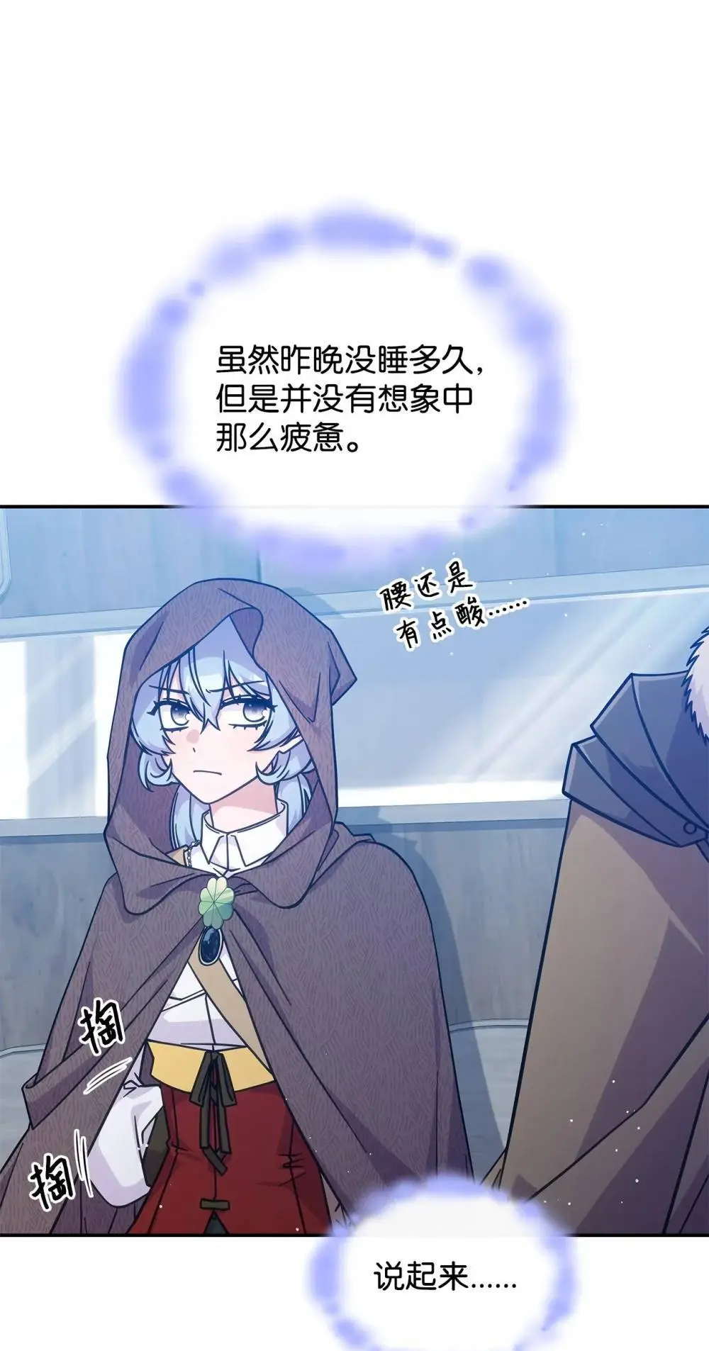 28 坎斯勒·海德 第42页