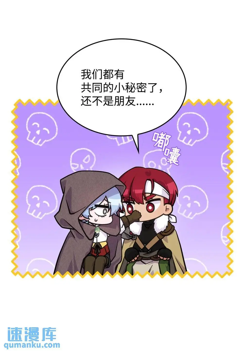 28 坎斯勒·海德 第50页