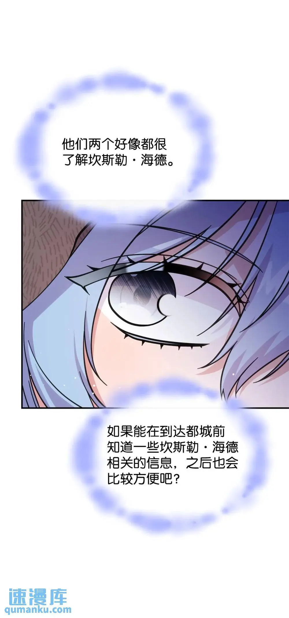 28 坎斯勒·海德 第56页