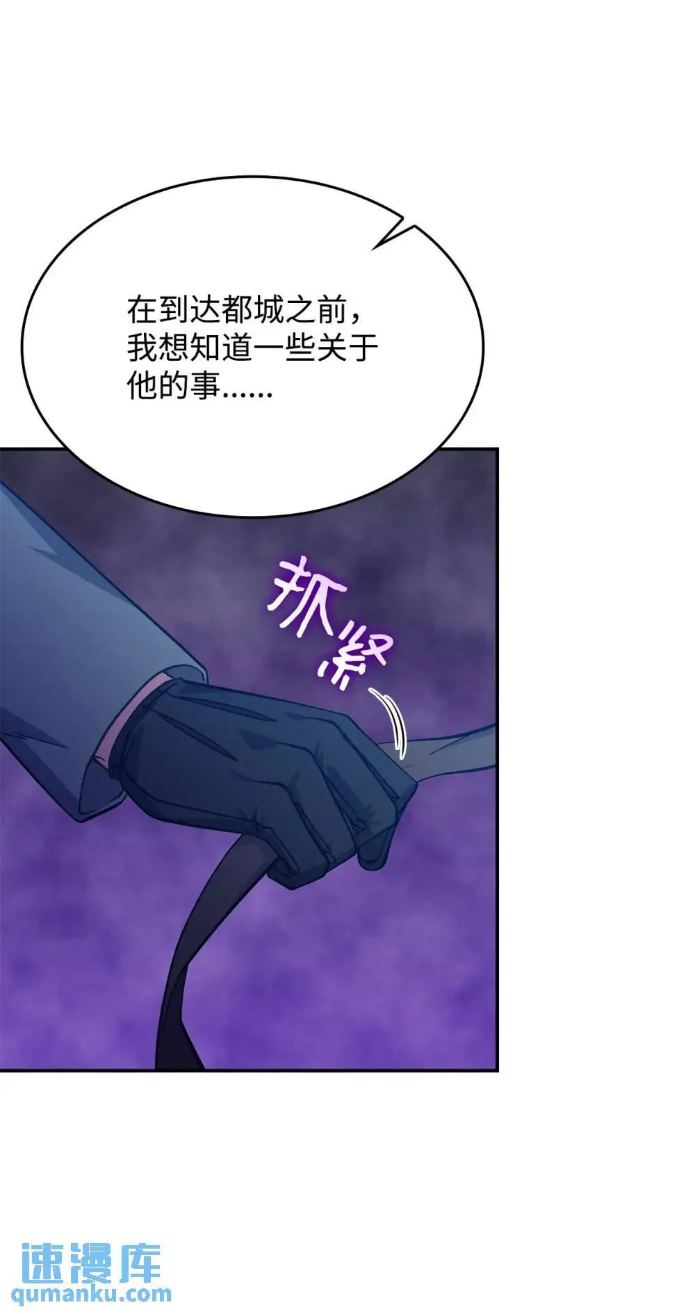 28 坎斯勒·海德 第61页