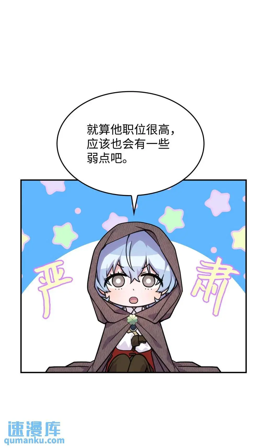 28 坎斯勒·海德 第62页