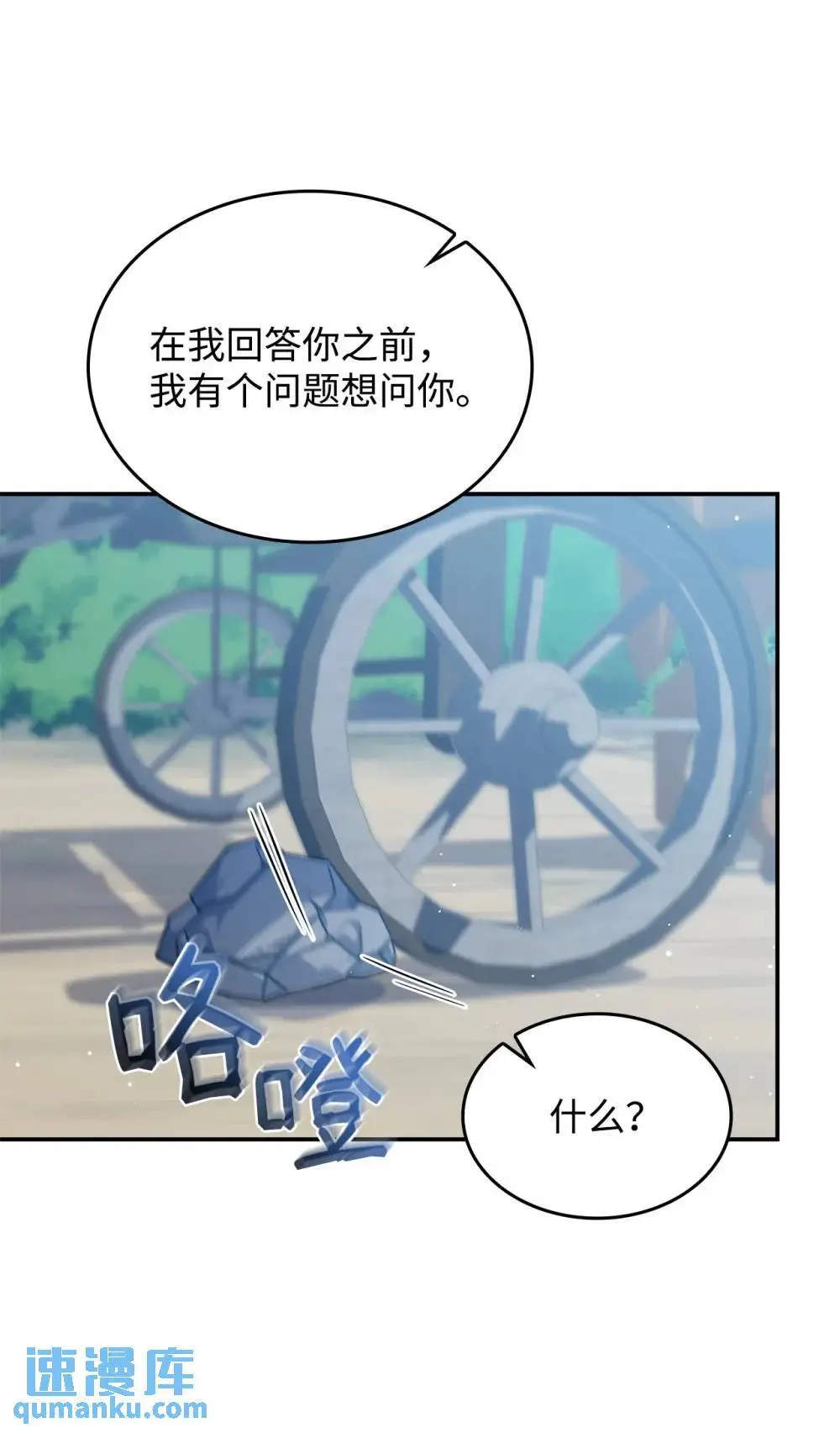 28 坎斯勒·海德 第64页
