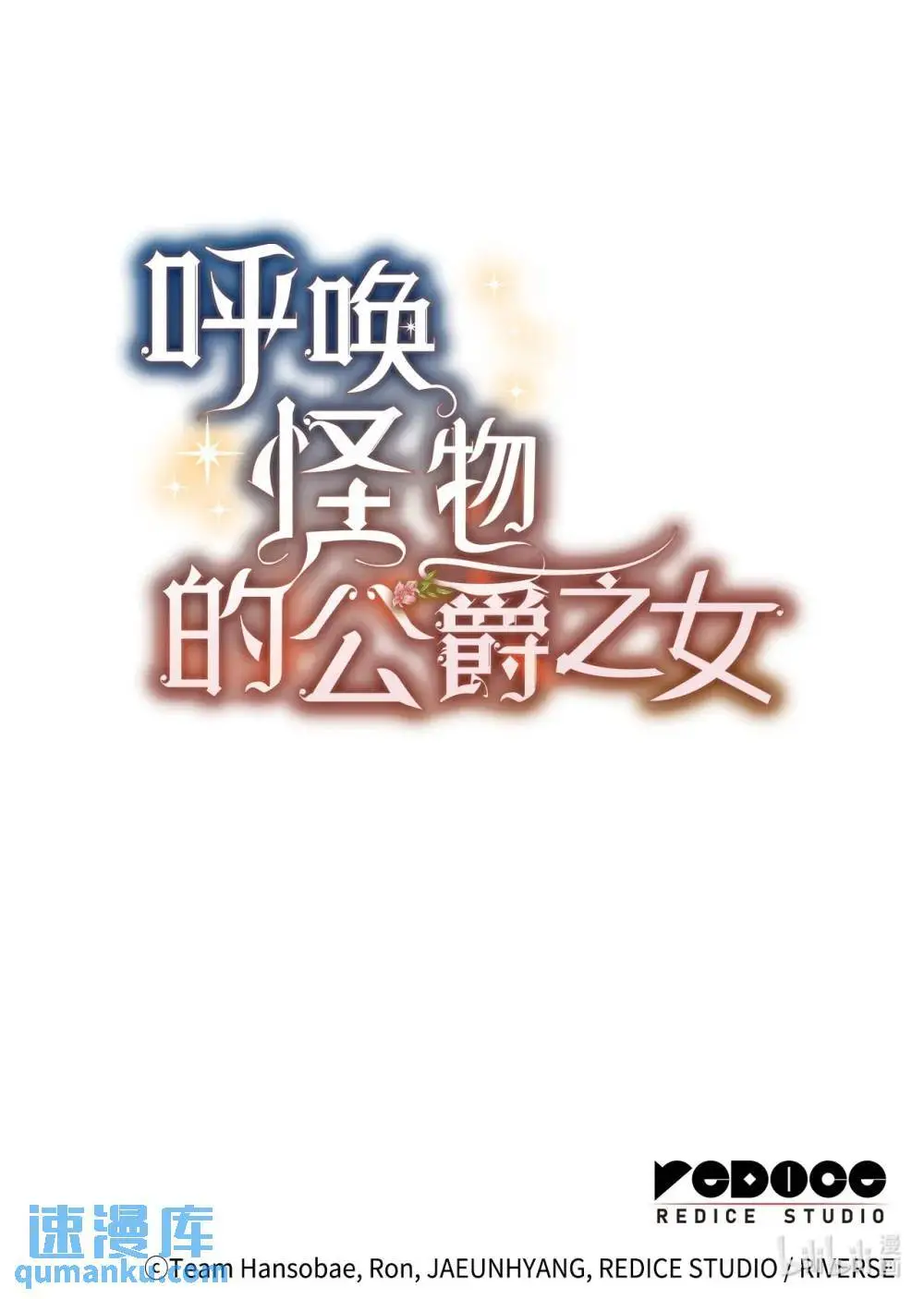 28 坎斯勒·海德 第75页