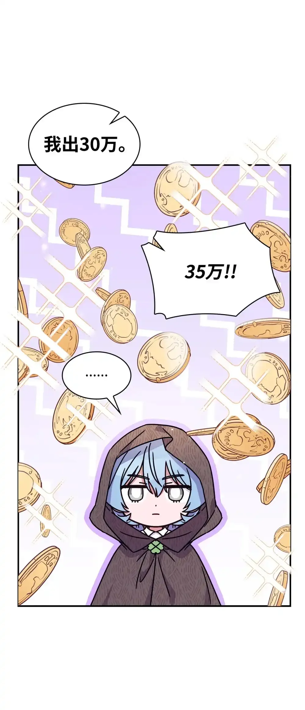 03 公告 第7页