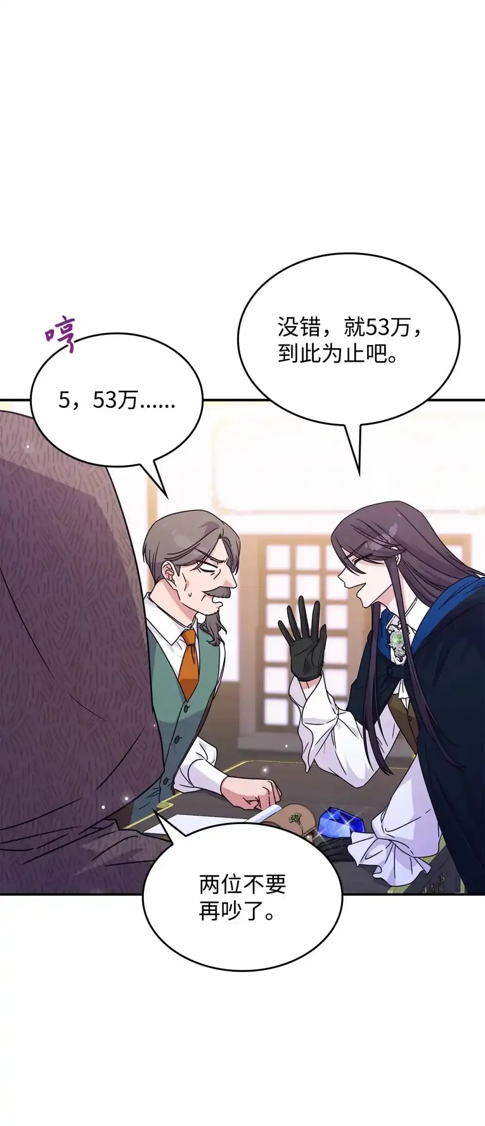 03 公告 第8页