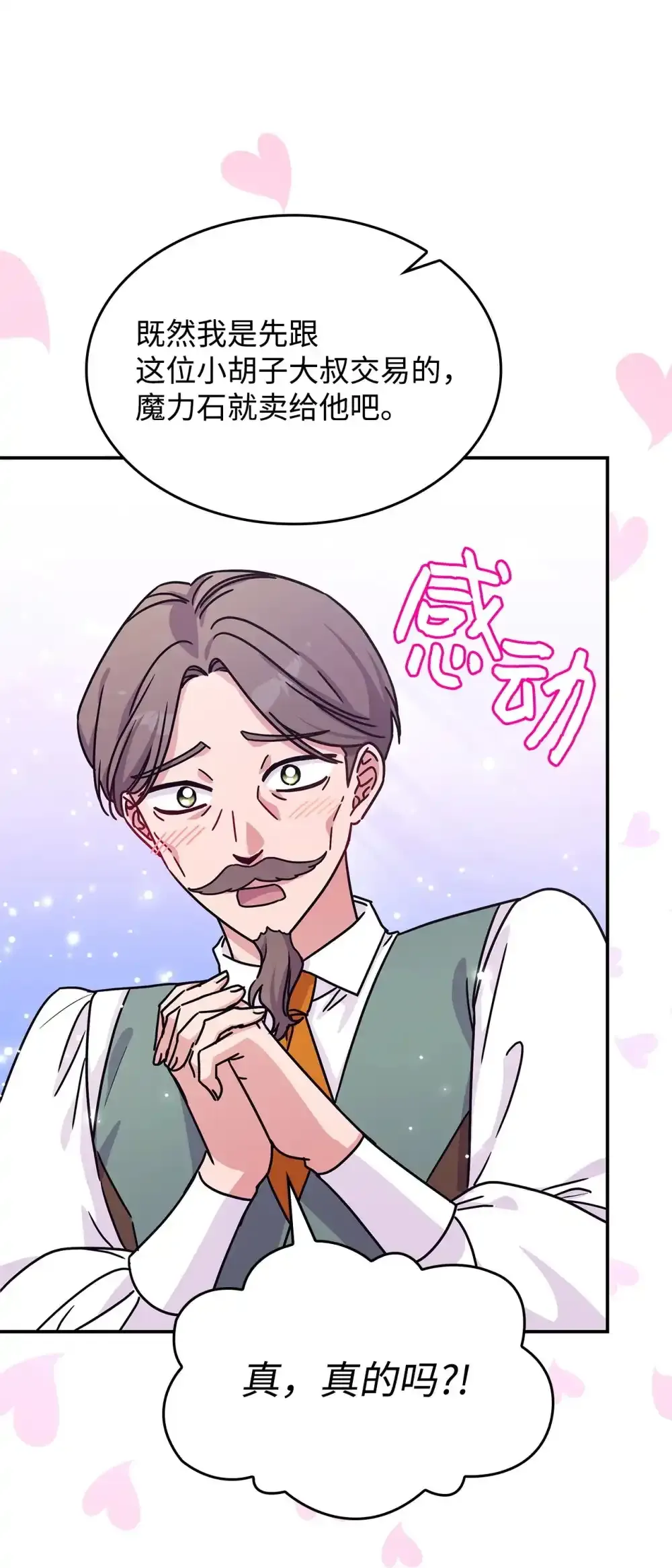 03 公告 第9页
