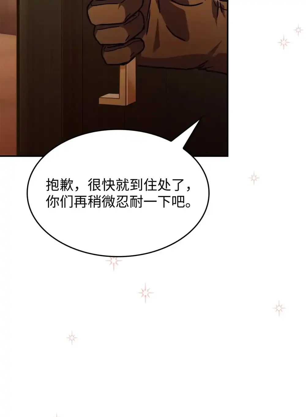 03 公告 第28页