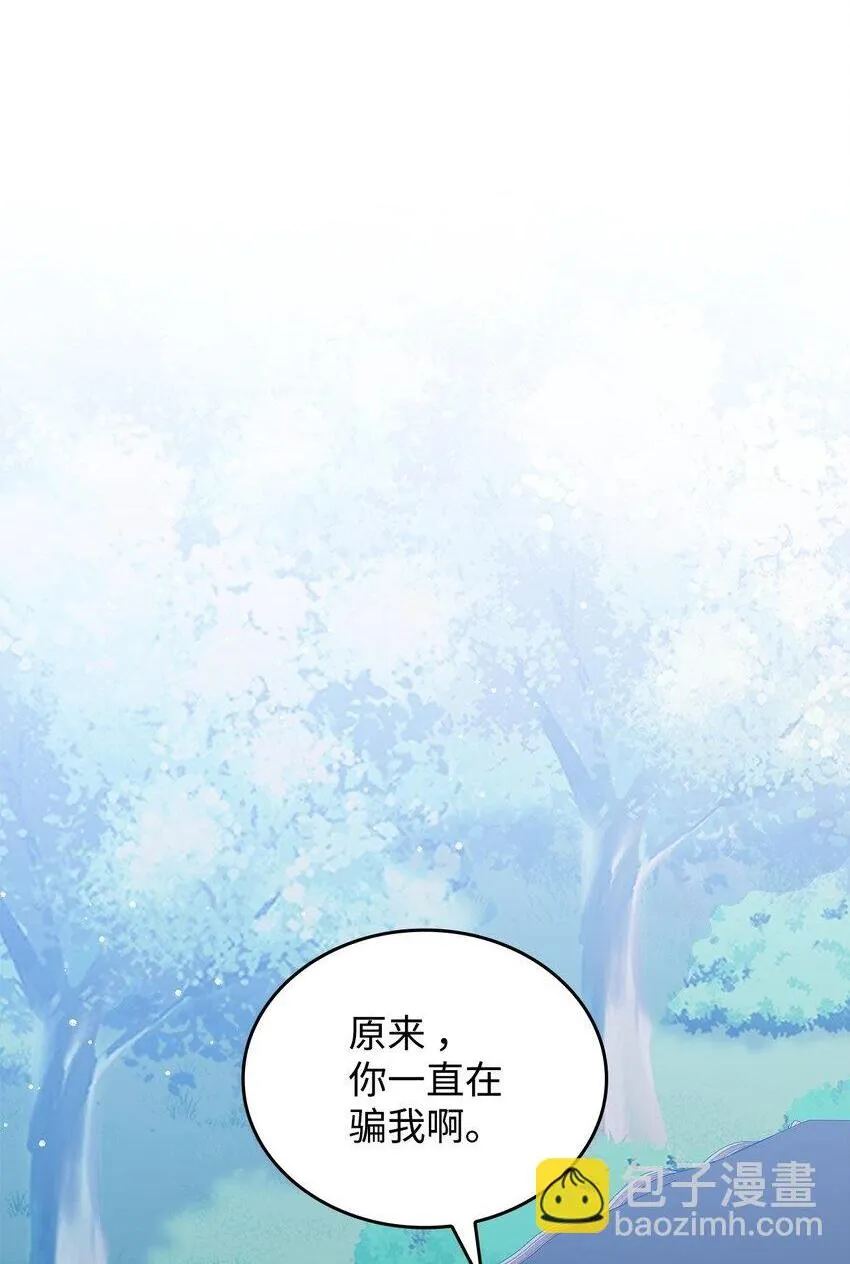 29 到达都城 第2页