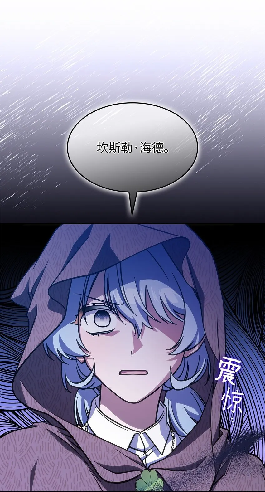 29 到达都城 第4页