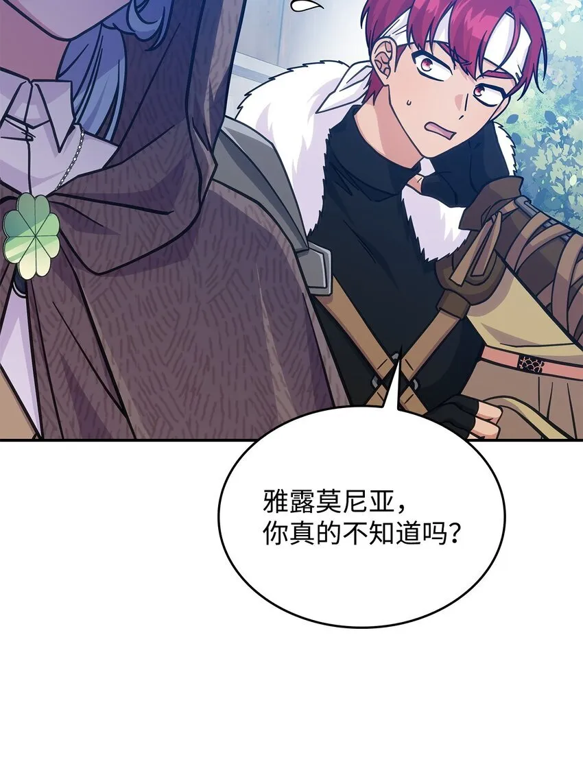 29 到达都城 第6页