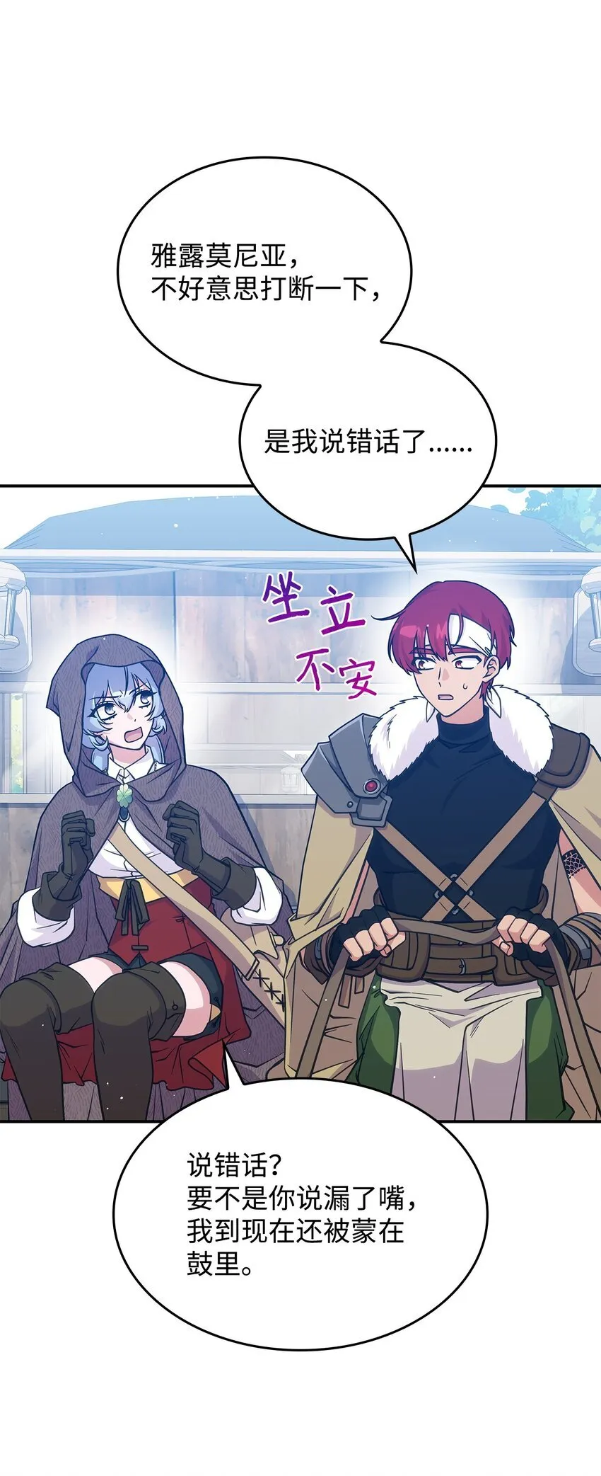 29 到达都城 第9页