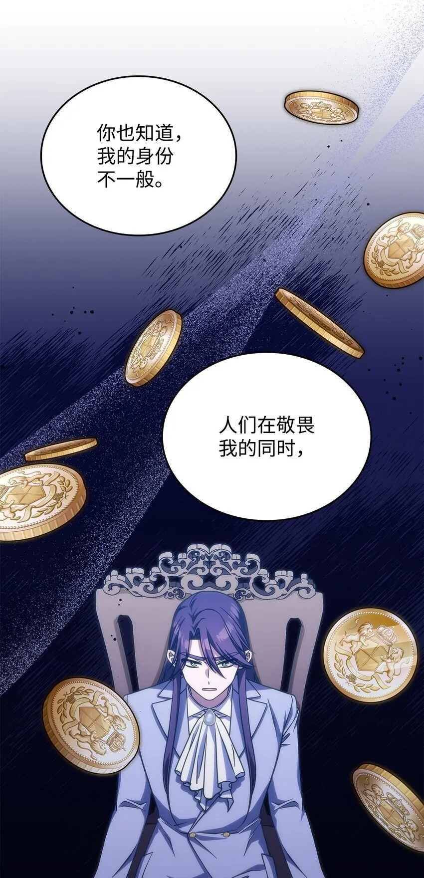 29 到达都城 第11页