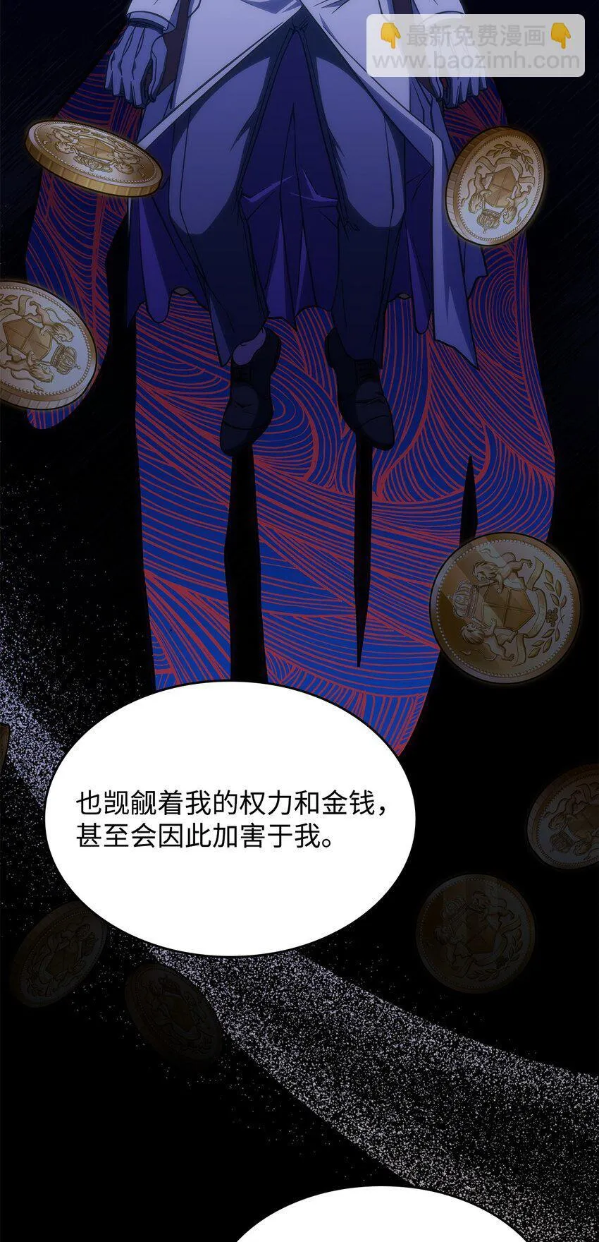 29 到达都城 第12页