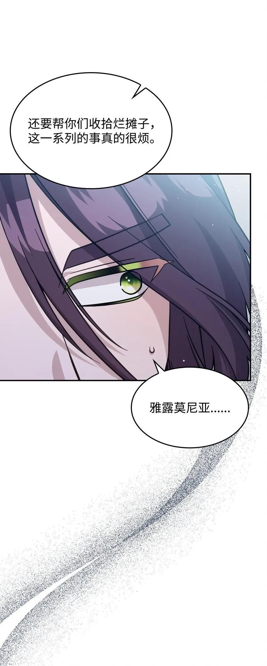 29 到达都城 第17页
