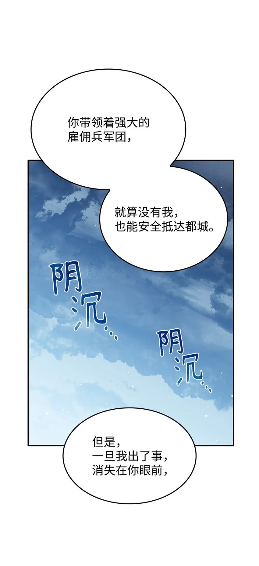 29 到达都城 第21页