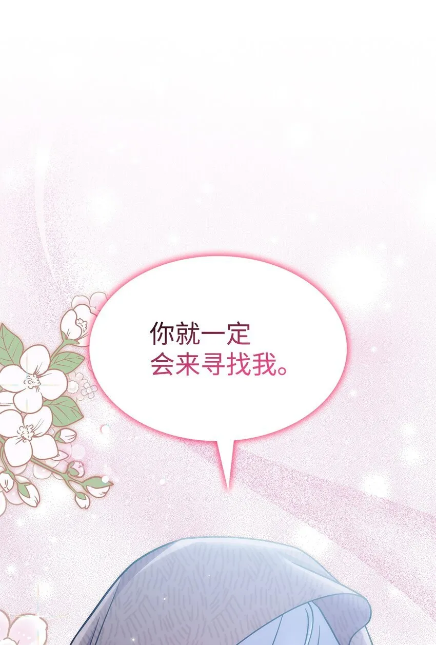 29 到达都城 第22页