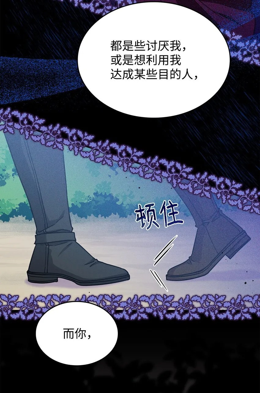 29 到达都城 第26页