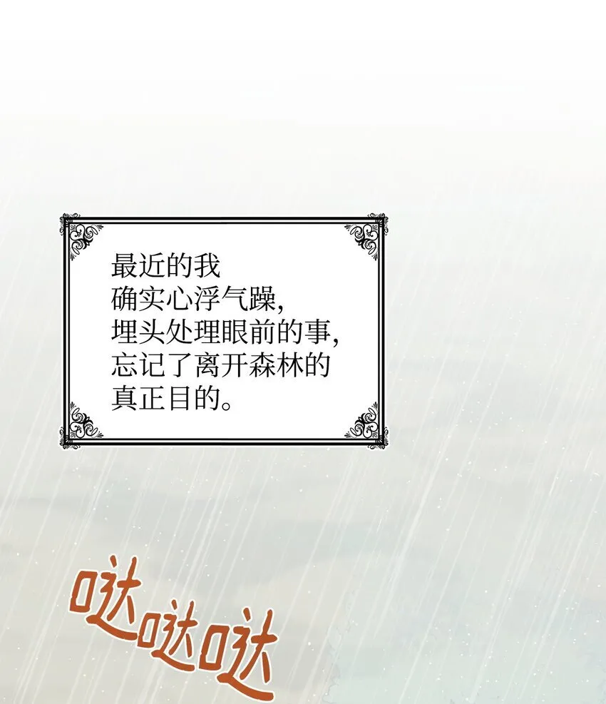 29 到达都城 第37页
