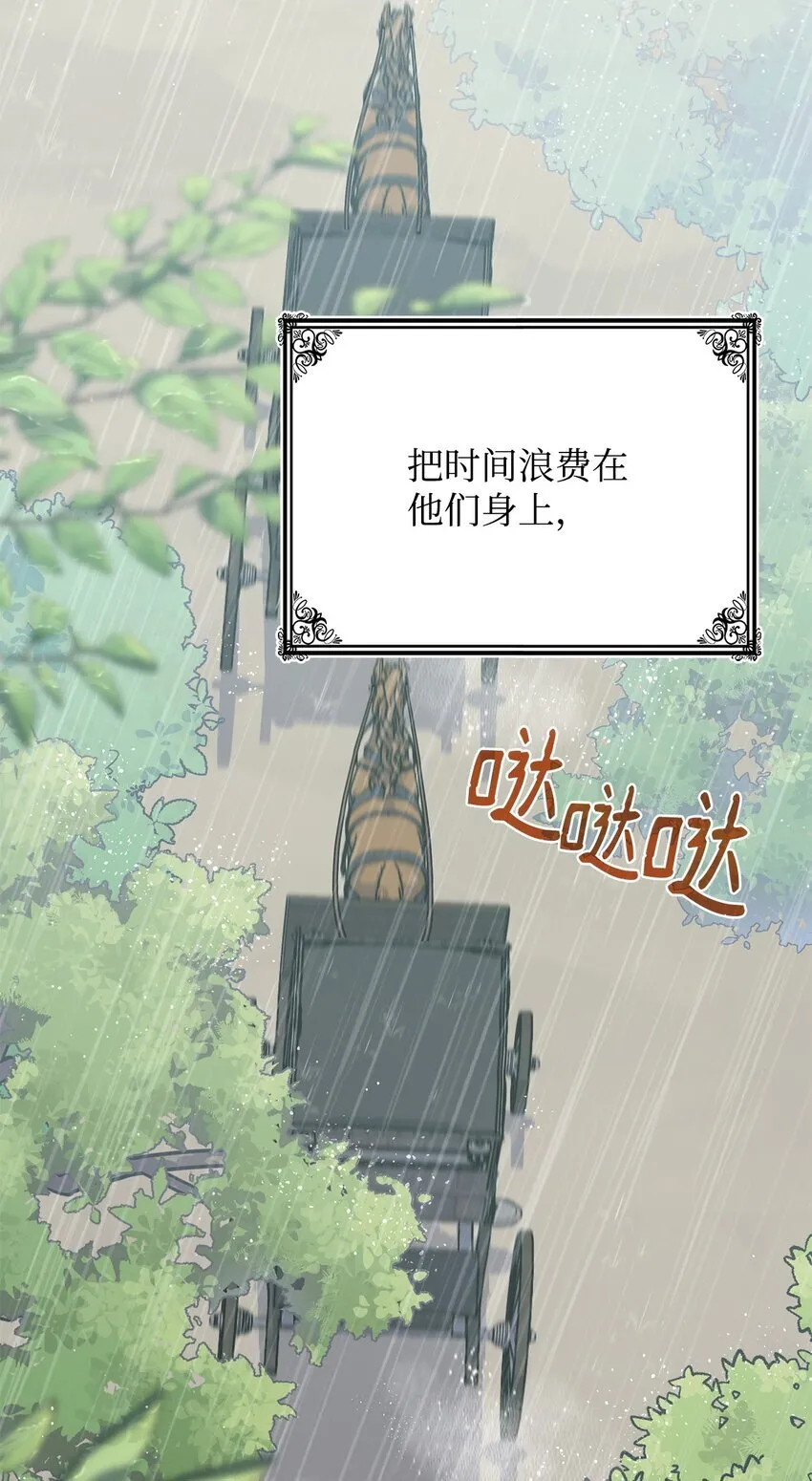 29 到达都城 第38页