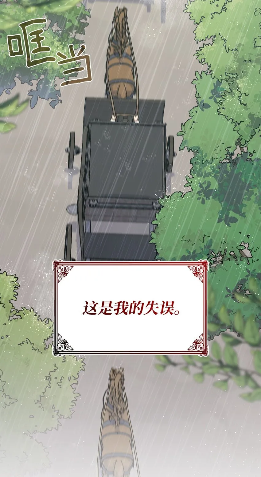 29 到达都城 第39页