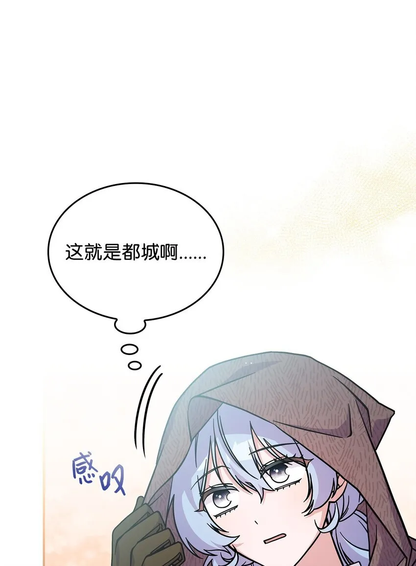 29 到达都城 第43页