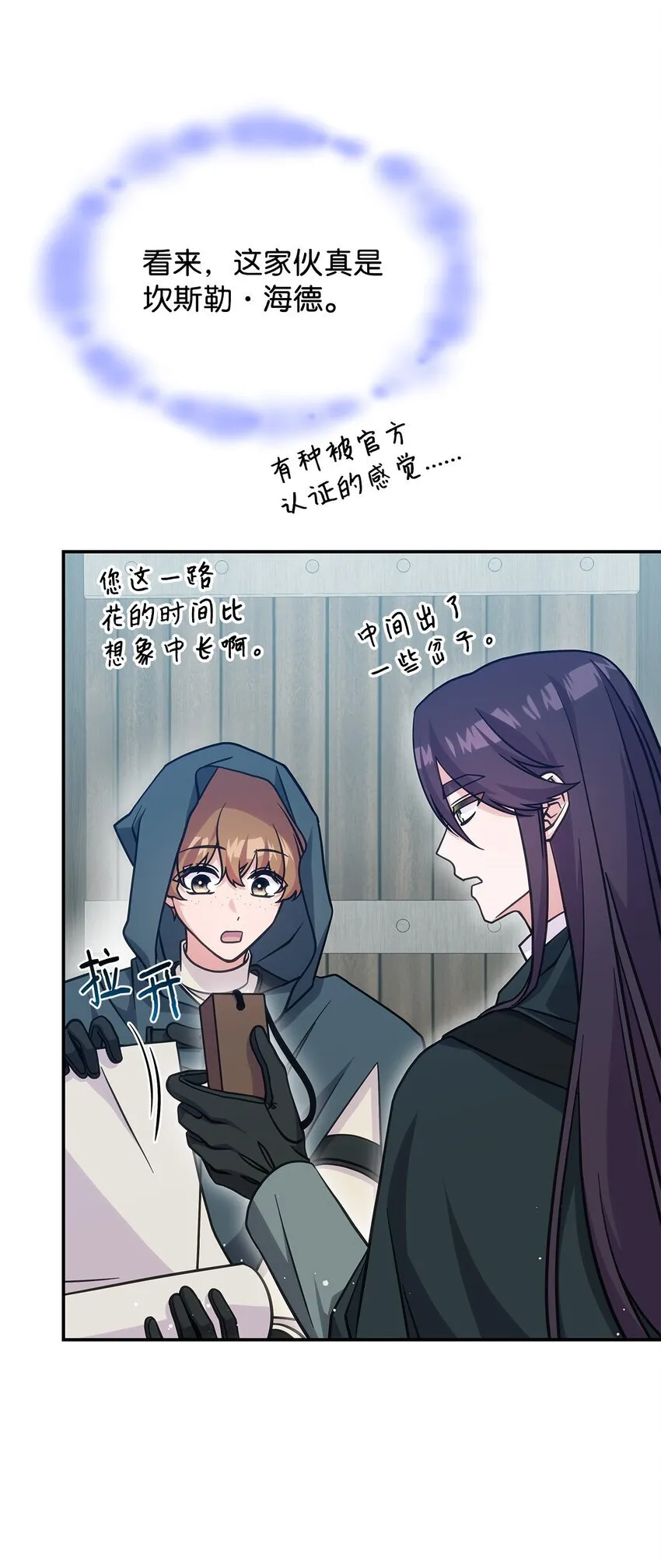 29 到达都城 第46页