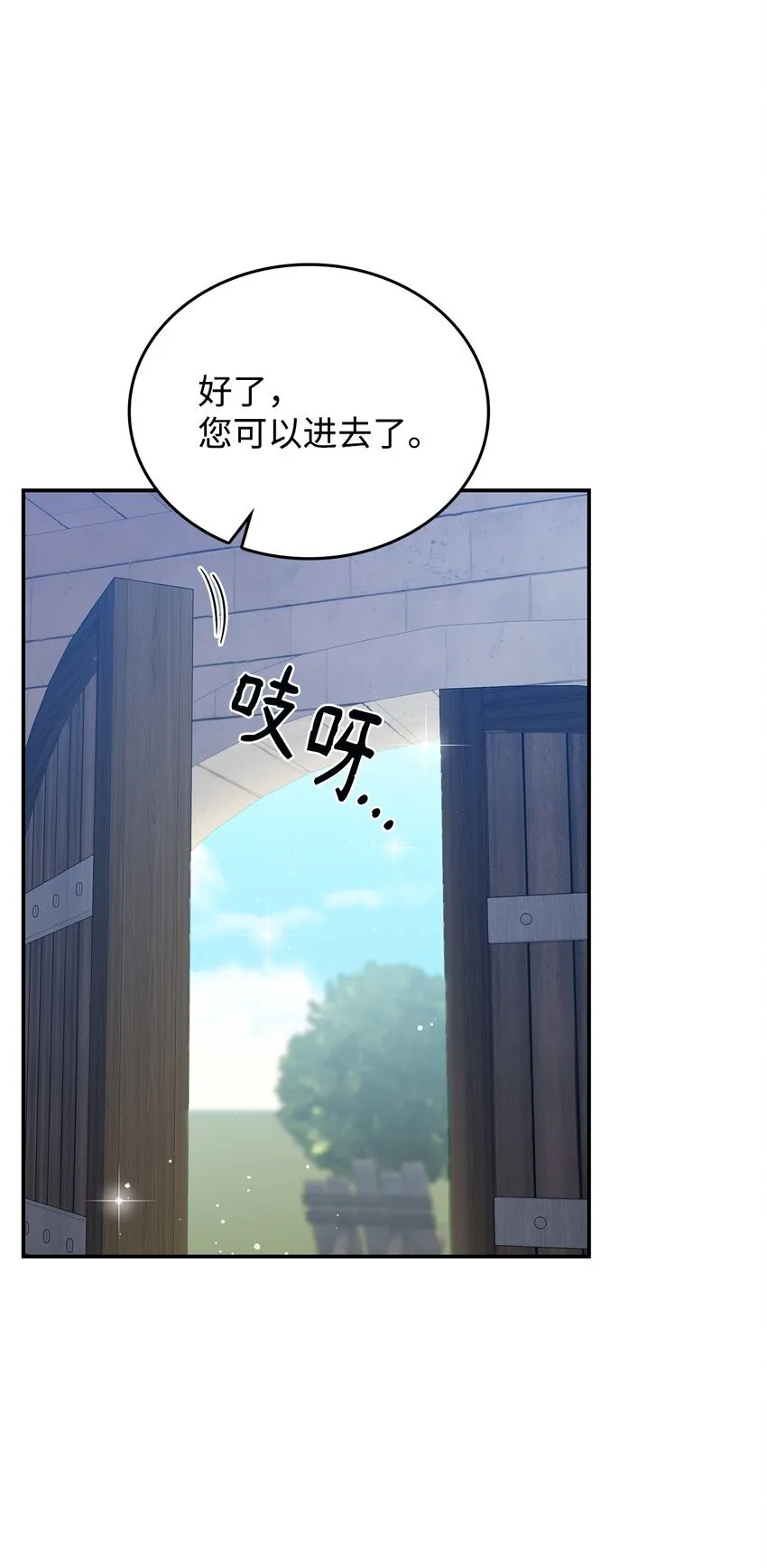 29 到达都城 第47页