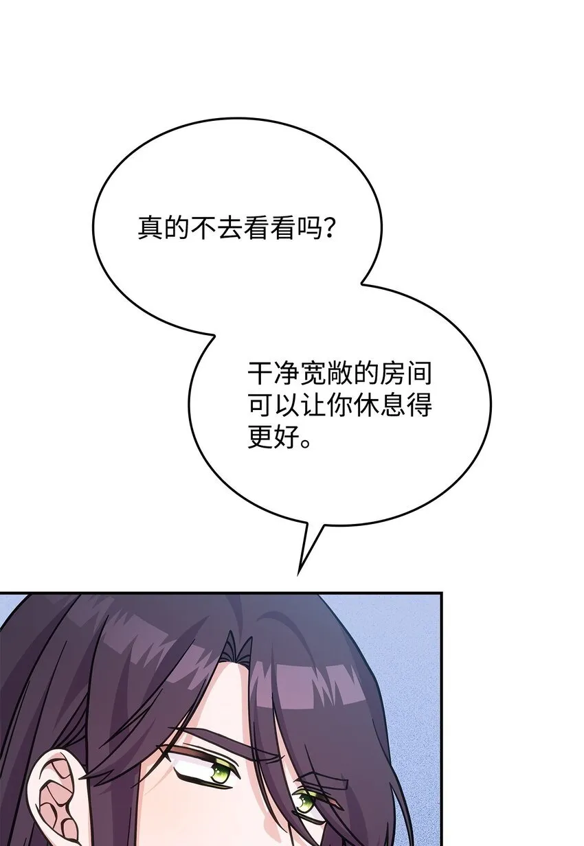 29 到达都城 第49页