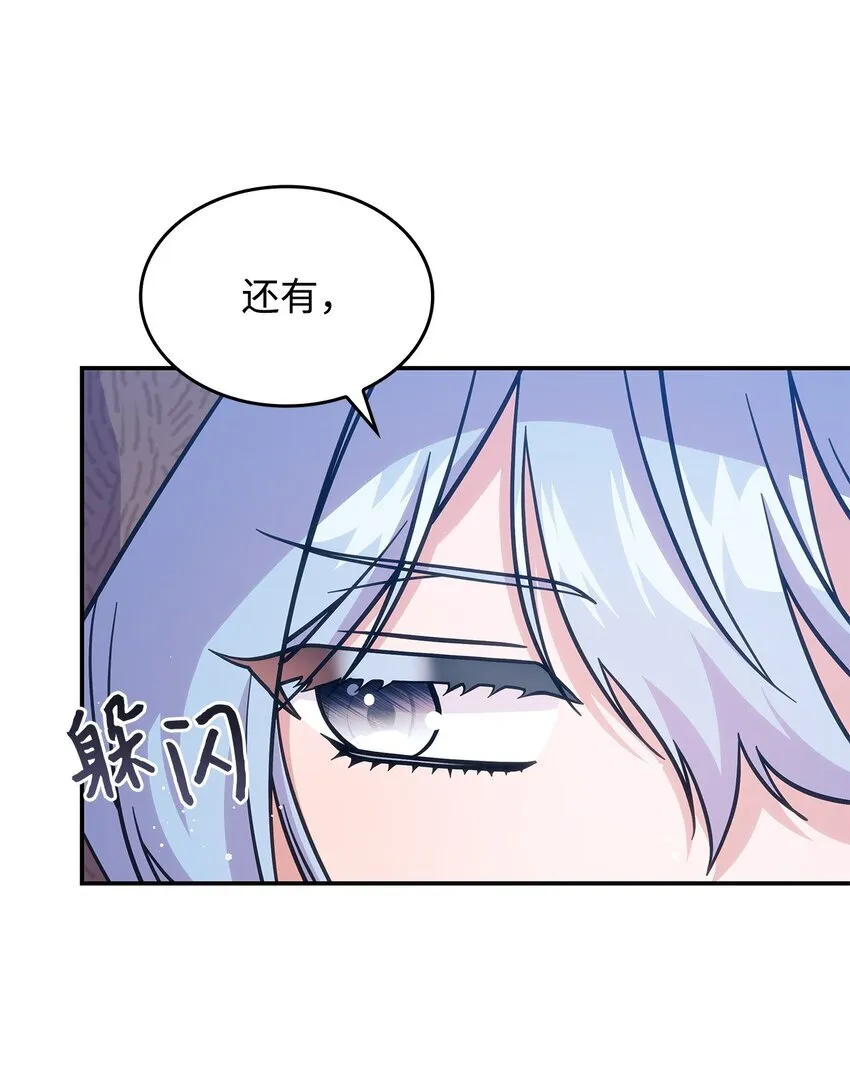 29 到达都城 第52页