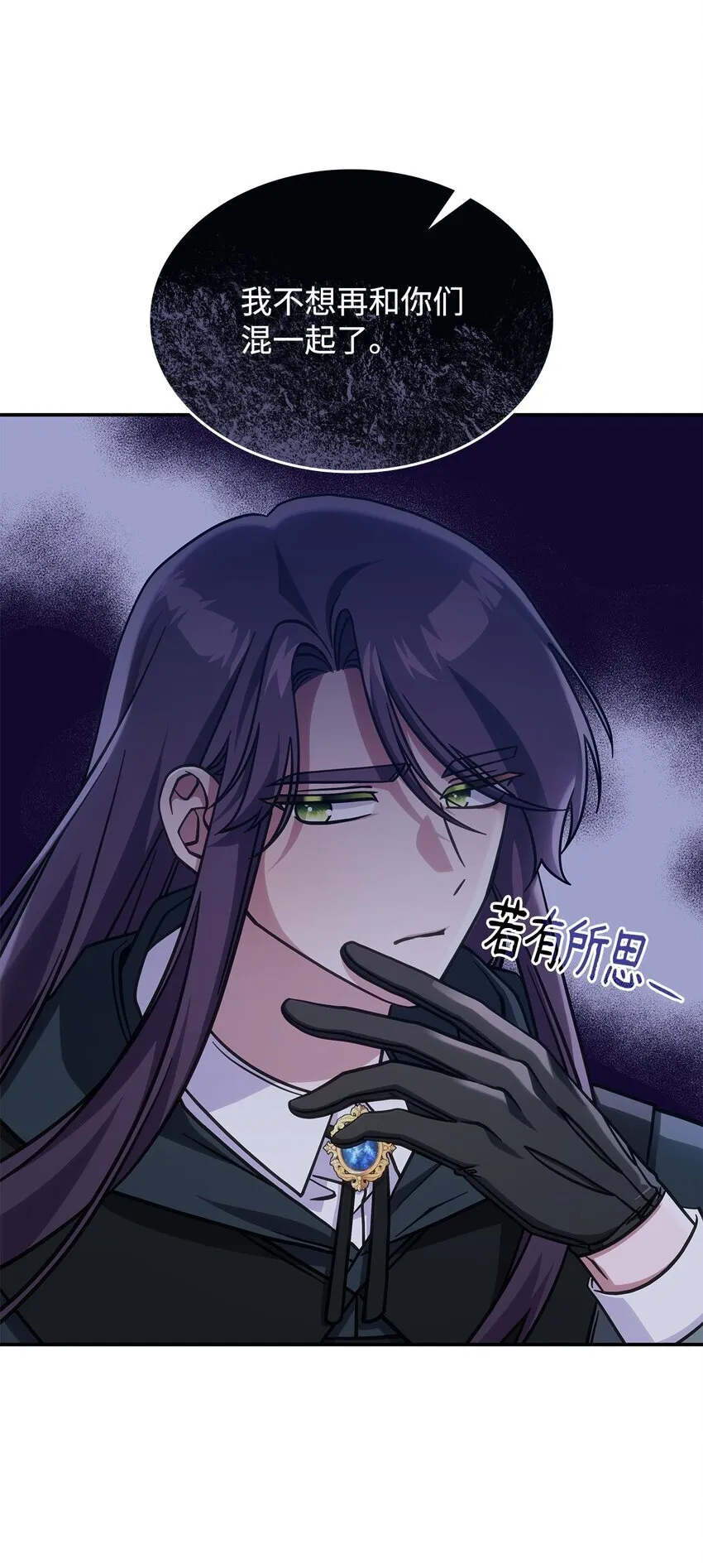 29 到达都城 第53页