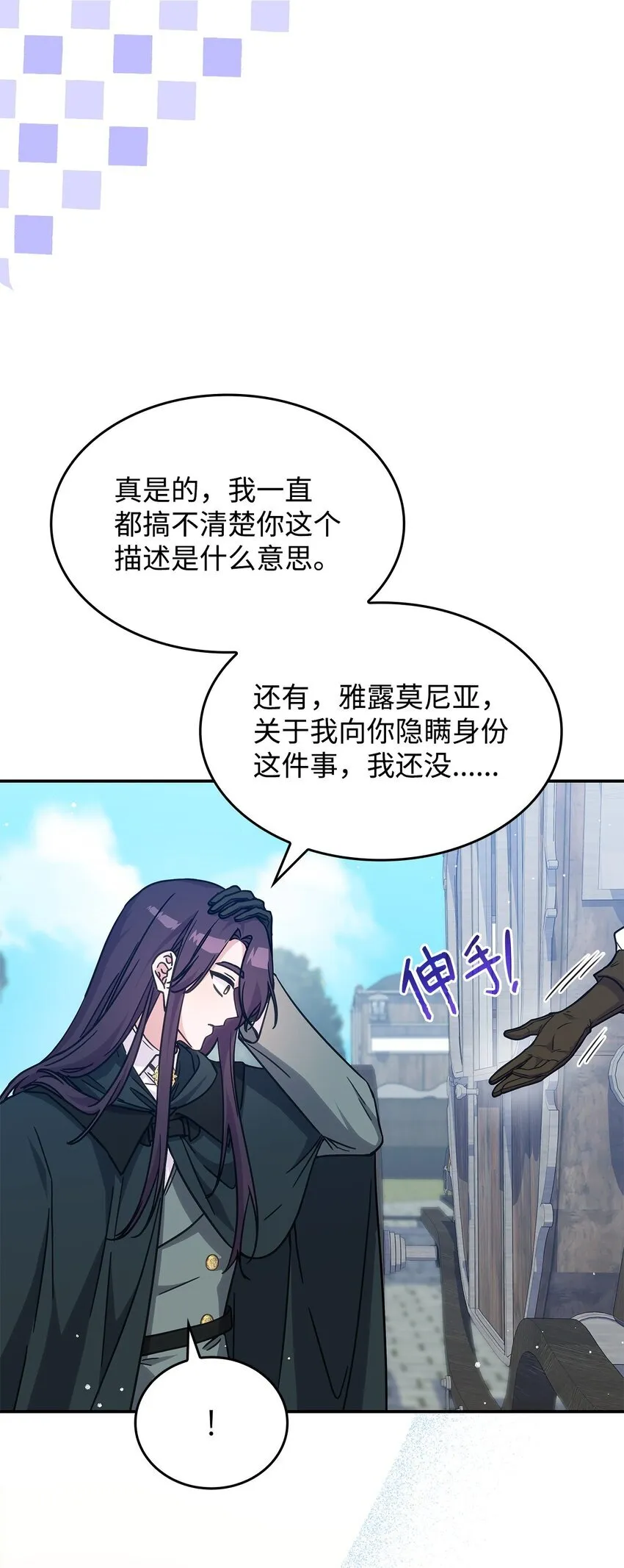 29 到达都城 第56页