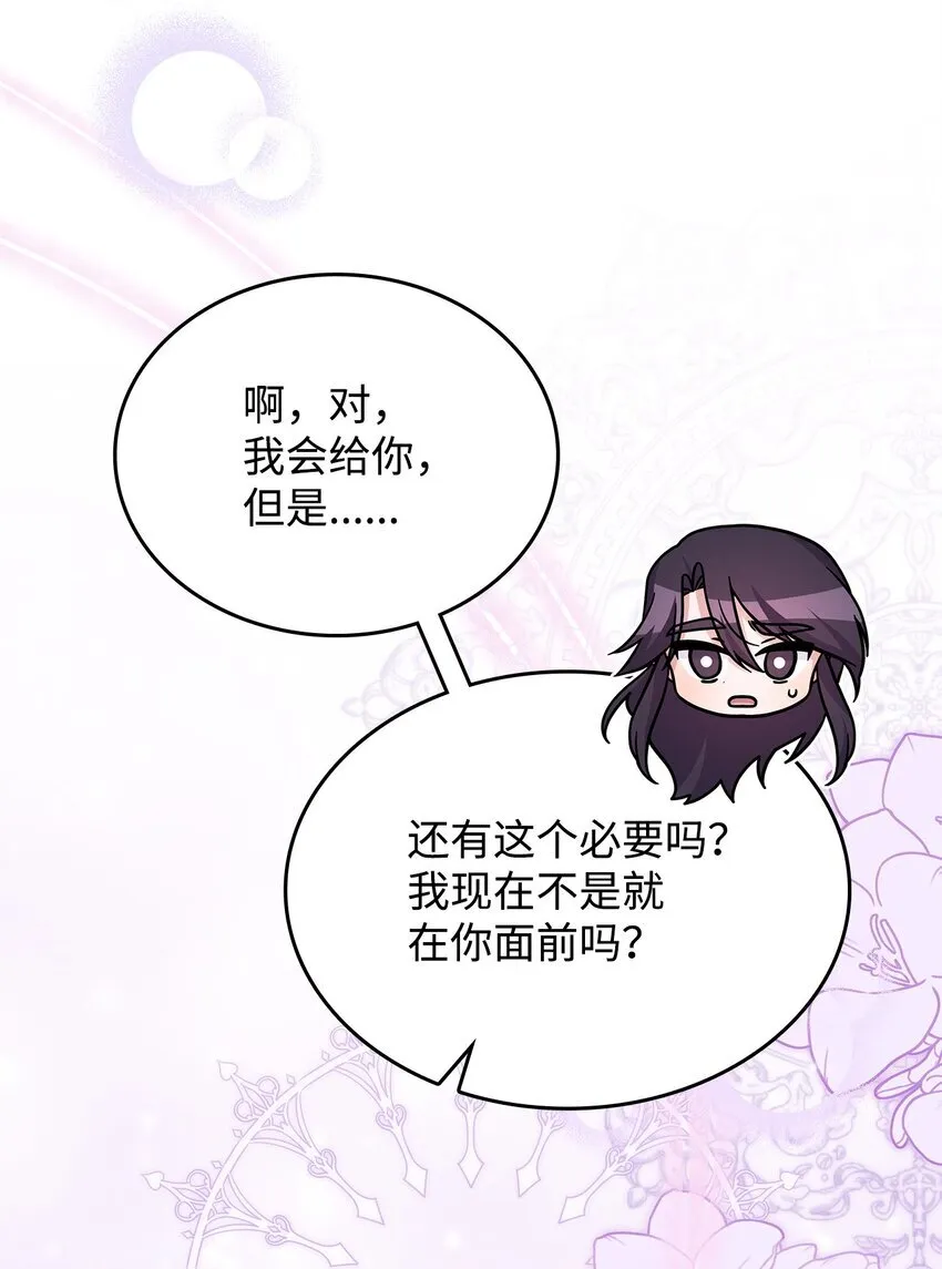 29 到达都城 第62页