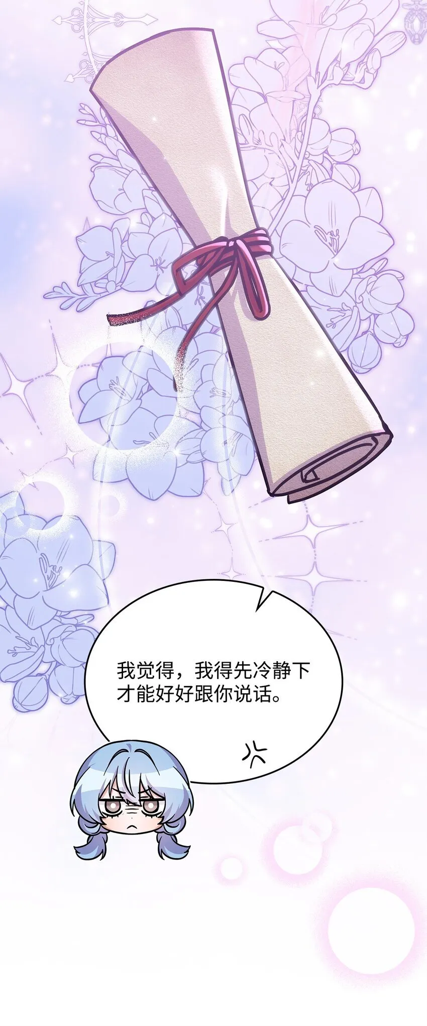 29 到达都城 第63页