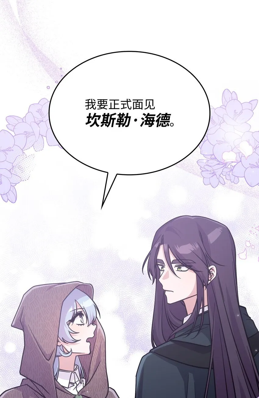 29 到达都城 第66页